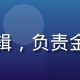 张慧敏编辑头像，资深古籍整理编辑，负责金瓶梅在线平台全文校勘与注释工作
