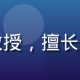 王明哲副教授头像，南京大学历史系副教授，擅长以明代社会史视角解读金瓶梅的文化价值